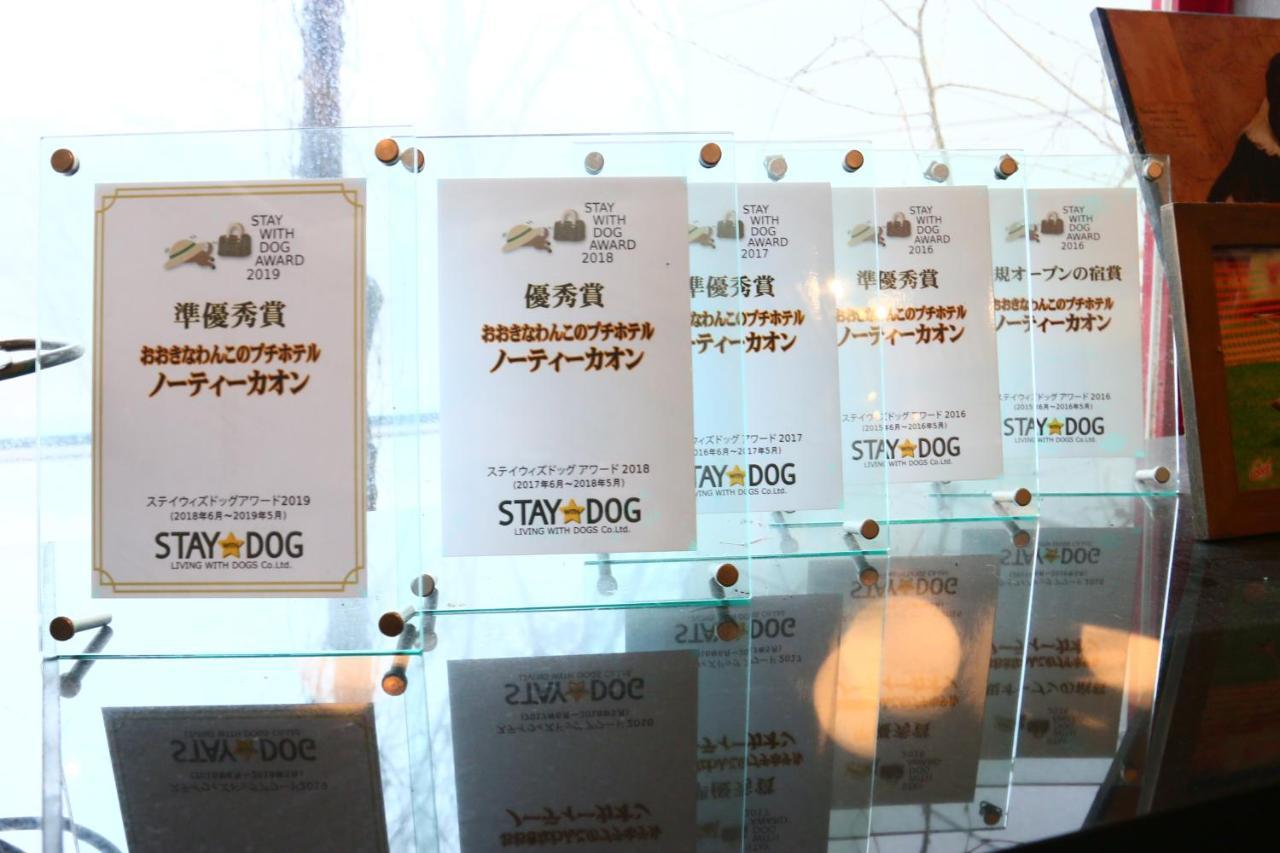 Hotel Naughty Cao Yamanakako Exteriér fotografie